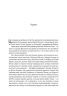 Усвідомленість. Як знайти гармонію в цьому шаленому світі – Марк Вільямс, Денні Пенман (Укр) Моноліт-Bizz (9786177966011) (563086)