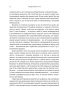Усвідомленість. Як знайти гармонію в цьому шаленому світі – Марк Вільямс, Денні Пенман (Укр) Моноліт-Bizz (9786177966011) (563086)