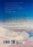 Усвідомленість. Як знайти гармонію в цьому шаленому світі – Марк Вільямс, Денні Пенман (Укр) Моноліт-Bizz (9786177966011) (563086)
