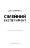 Сімейний експеримент. Темне майбутнє. Книга 3 – Джон Маррс (Укр) BookChef (9786175485002) (564886)