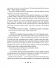 Сім ночей перед Різдвом. Данькова Н. (Укр) Чорні вівці (9786176144380) (505786)