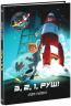 Маленькі астронавти. 3, 2, 1, руш! Андре Кайперс (Укр) Ранок (9786170980861) (486586)
