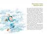 Непосида Кноп. Пригоди в Маленькому лісі – Сандра Ґрімм (Укр) Ранок (9786170987709) (516586)