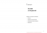 Як розмовляти будь з ким, будь-коли і будь-де. Секрети успішного спілкування – Білл Ґілберт, Ларрі Кінг