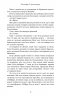 Душа з попелу та крові. Кров і попіл. Книга 5 – Дженніфер Л. Арментраут (Укр) BookChef (9786175483497) (547186)