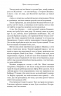 Душа з попелу та крові. Кров і попіл. Книга 5 – Дженніфер Л. Арментраут (Укр) BookChef (9786175483497) (547186)