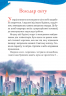 Захопливі історії Тоні Вульфа – Анналіза Лей (Укр) Vivat (9786171703667) (567386)