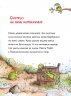 Тафіті і зниклий іменинник. Тафіті. Книга 10 – Юлія Бьоме