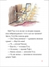 Тафіті і зниклий іменинник. Тафіті. Книга 10 – Юлія Бьоме
