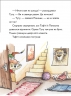 Тафіті і зниклий іменинник. Тафіті. Книга 10 – Юлія Бьоме