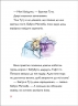 Тафіті і зниклий іменинник. Тафіті. Книга 10 – Юлія Бьоме