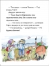 Тафіті і зниклий іменинник. Тафіті. Книга 10 – Юлія Бьоме
