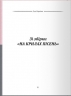 Вибрана поезія – Леся Українка (Укр) Своє (9786170996060) (547986)
