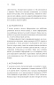 Життя із РДУГ. Як працювати разом зі своїм мозком (а не проти нього) – Джессіка МакКейб (Укр) BookChef (9786175482889) (558086)