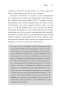 Життя із РДУГ. Як працювати разом зі своїм мозком (а не проти нього) – Джессіка МакКейб (Укр) BookChef (9786175482889) (558086)