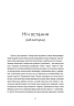 Ніч остання. Апокрифи про Зачаєних. Шейко-Медведєва Н. (Укр) ВСЛ (9789664481592) (508586)
