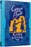 Клоун Шалімар – Салман Рушді (Укр) Фабула (9786175221792) (509086)