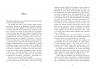 Зворотний бік світла. Між темрявою та світлом. Книга 1 – Дара Корній (Укр) Readberry (9786170998804) (559186)