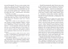 Зворотний бік світла. Між темрявою та світлом. Книга 1 – Дара Корній (Укр) Readberry (9786170998804) (559186)