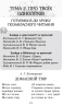 НУШ Читаємо в класі та вдома 3 клас. Хрестоматія для позакласного читання. Джежелей О. В., Ємець А. А., Коваленко О. М. (Укр) Ранок О199011У (9786170938121) (449386)