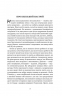 Про пам'ять, марнославство і собак. Джером К. Джером (Укр) Богдан (9789661059831) (509486)