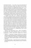 Про пам'ять, марнославство і собак. Джером К. Джером (Укр) Богдан (9789661059831) (509486)