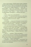 Усі, хто міг мене пробачити, мертві – Дженні Голландер (Укр) КСД (9786171516878) (559886)
