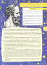 Перша шкільна енциклопедія Астрономія та космос (Укр) Веско (9786177282289) (300187)