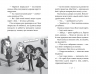 Зачароване дзеркало. Зоряні Друзі. Книга 1 – Лінда Чепмен (Укр) РМ (9786178512750) (560487)