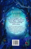 Зачароване дзеркало. Зоряні Друзі. Книга 1 – Лінда Чепмен (Укр) РМ (9786178512750) (560487)