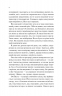 Проблема раю – Крістіна Лорен