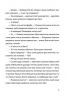Лесеві історії. Експериментуй і дізнавайся – Юлія Смаль (Укр) ВСЛ (9786176796213) (542187)
