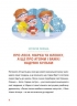 Лесеві історії. Експериментуй і дізнавайся – Юлія Смаль (Укр) ВСЛ (9786176796213) (542187)