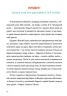 Лесеві історії. Експериментуй і дізнавайся – Юлія Смаль (Укр) ВСЛ (9786176796213) (542187)