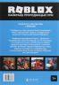 ROBLOX. Найкращі пригодницькі ігри – Крейг Джеллі, Алекс Вілтшир (Укр) Артбукс (9786177688333) (542287)