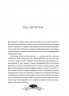 Остання обитель бунтарства. Леобург. Книга 1 – Ірина Грабовська (Укр) Vivat (9786171713468) (562287)