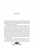 Остання обитель бунтарства. Леобург. Книга 1 – Ірина Грабовська (Укр) Vivat (9786171713468) (562287)