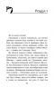 В імлі. Зграя. Книга 9 – Ерін Гантер (Укр) АССА (9786178387891) (562487)