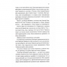 Так програють війну часів. Амаль Ель-Мохтар, Макс Гледстоун (Укр) КСД (9786171507180) (512587)