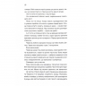 Так програють війну часів. Амаль Ель-Мохтар, Макс Гледстоун (Укр) КСД (9786171507180) (512587)