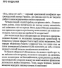 Хто, якщо не ми? Інструменти змін громадських лідерів. Афанасьєв Д. (Укр) Vivat (9789669821669) (512687)