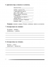 НУШ Українська мова та читання 4 клас Мої перші творчі кроки Зошит з розвитку зв’язного мовлення (Укр) Богдан (9789661065160) (462787)
