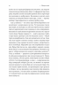 У таборах високих технологій. Як живуть меншини у Китаї? Даррен Байлер (Укр) Лабораторія (9786178053871) (492887)