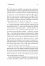 У таборах високих технологій. Як живуть меншини у Китаї? Даррен Байлер (Укр) Лабораторія (9786178053871) (492887)