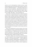 У таборах високих технологій. Як живуть меншини у Китаї? Даррен Байлер (Укр) Лабораторія (9786178053871) (492887)