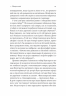 У таборах високих технологій. Як живуть меншини у Китаї? Даррен Байлер (Укр) Лабораторія (9786178053871) (492887)