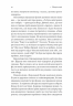 У таборах високих технологій. Як живуть меншини у Китаї? Даррен Байлер (Укр) Лабораторія (9786178053871) (492887)