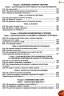 НУШ Пізнаємо природу 6 клас. Підручник. Гільберг Т. (Укр) Генеза (9789661113434) (512987)