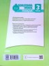 НУШ Французька мова 3 клас Підручник Ураєва І.Г. (з аудіосупровідом) (Укр) И470327УФ Ранок И470327УФ (9786170962843) (403287)