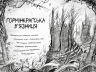 Були собі чаклуни. Чари другі. Були собі чаклуни. Книга 2 – Крессіда Ковелл